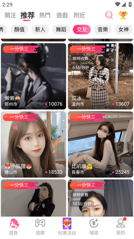 伊人直播正版APP2024