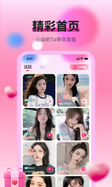 花姿848.tv软件