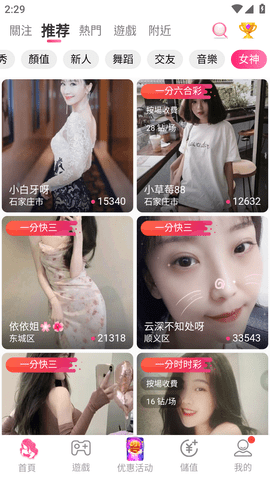 伊人直播正版APP2024