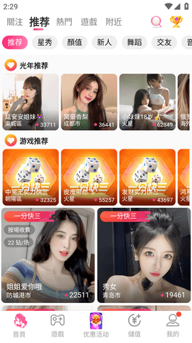 伊人直播正版APP2024