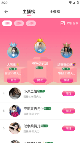 伊人直播正版APP2024