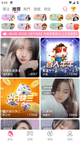 可人直播APP破解安卓版