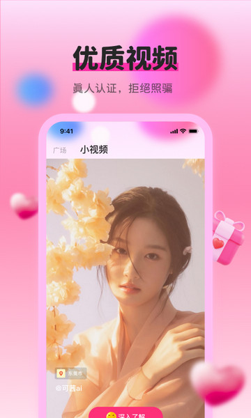花姿848.tv软件