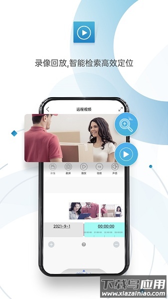 监控眼pro最新版下载