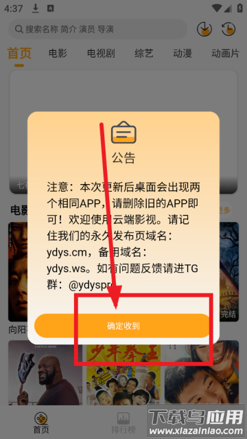 云端影视2025免广告