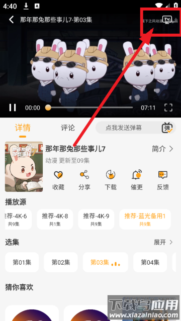 云端影视2025免广告