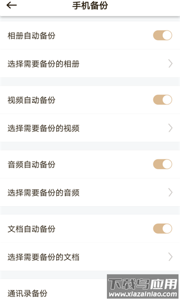 联想家庭存储(原联想个人云)