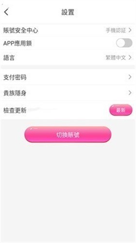 杏仁直播最新版