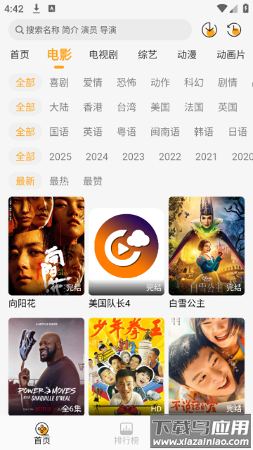 云端影视2025免广告