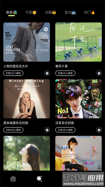 图片修改器手机版