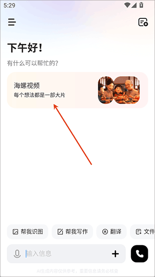 MiniMax app