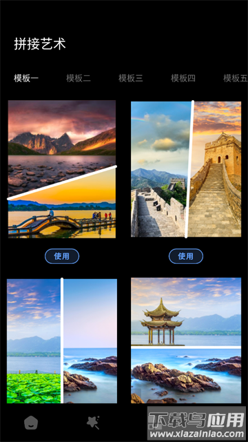 图片修改器手机版