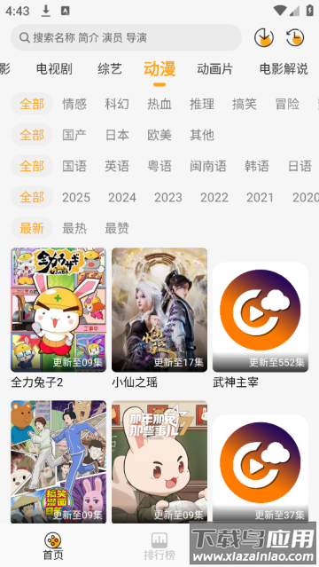 云端影视2025免广告