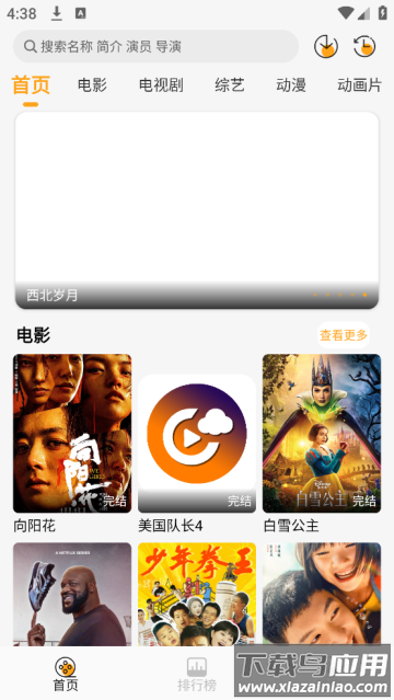 云端影视2025免广告