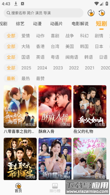 云端影视2025免广告