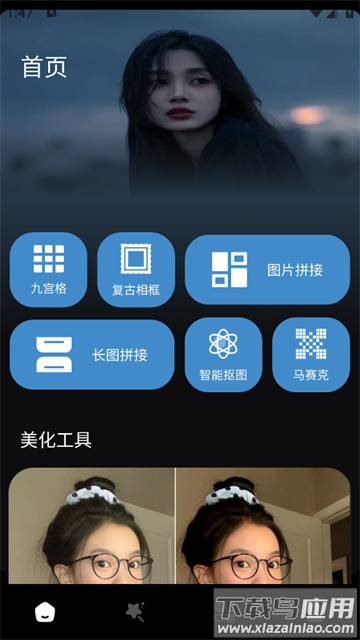 图片修改器手机版
