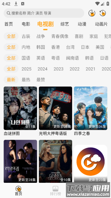 云端影视2025免广告
