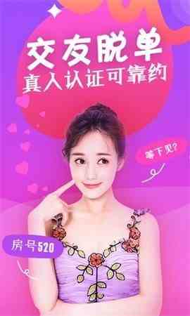 杏仁直播官方版
