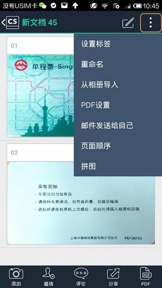 扫描全能王谷歌版