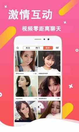 名媛视频直播
