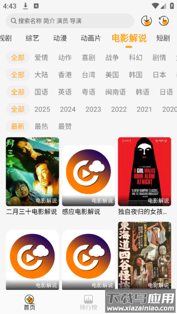 云端影视2025免广告