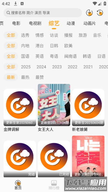 云端影视2025免广告