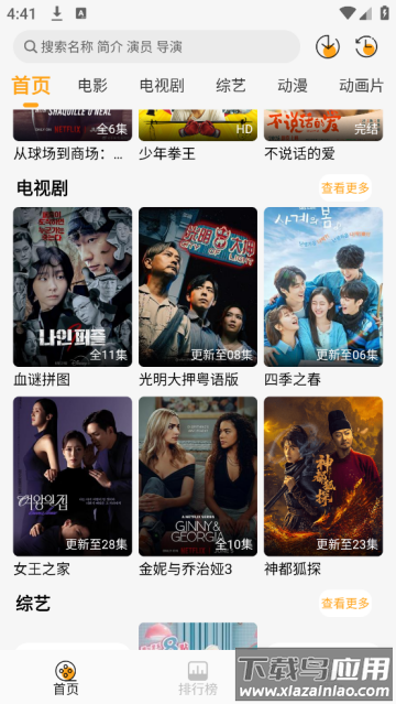云端影视2025免广告