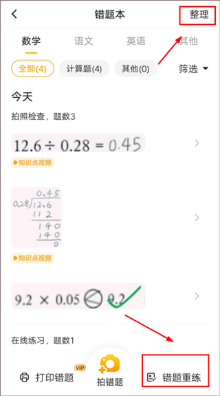 小猿口算2025最新版