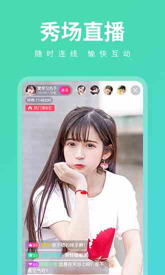 蝶恋花直播最新版
