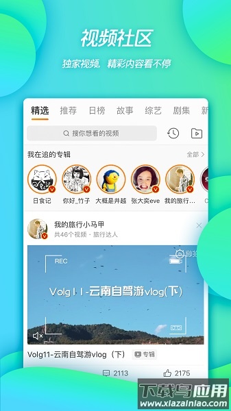 新浪微博4g版下载安装