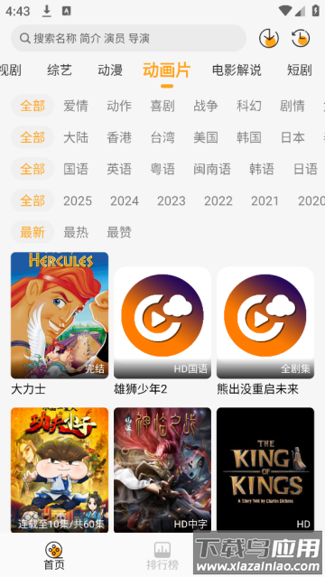 云端影视2025免广告