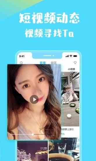 半糖直播bt6app