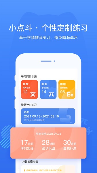 小点斗最新版