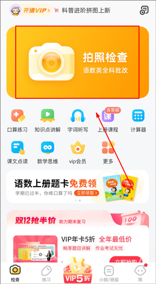 小猿口算2025最新版