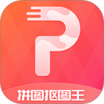 拼图抠图王最新版
