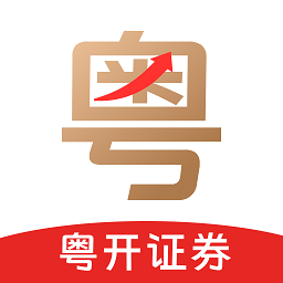 粤开证券粤管家手机版