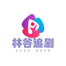 林谷追剧app官方版免费下载