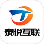 泰悦互联最新版