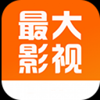 最大影视电视版tv