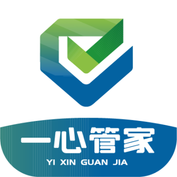 一心管家下载安装手机版