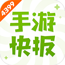 手游快报app免费手机版
